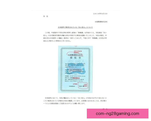 厄瓜多尔因违规使用伪造国籍球员被国际足联扣除三分影响世预赛表现